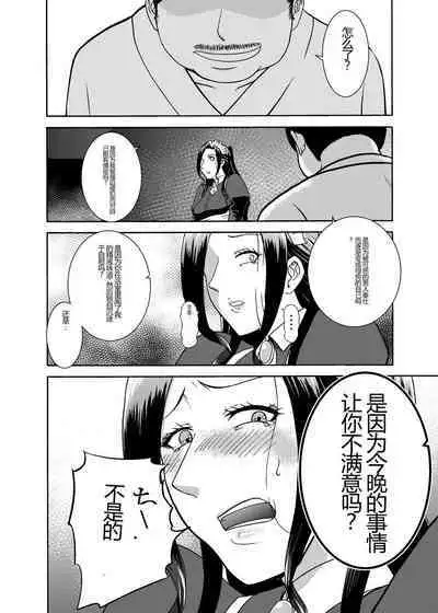 Namaikisou na Maid wo, Sokkou Okashite Nakadashishimakuru Tanetsuke Choukyou Seikatsu.