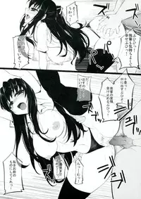 (C84) [Hukidamari (Hukidamari)] Date A Strange (Date A Live)