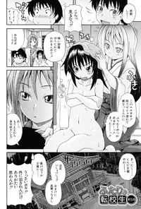 [Shiran Takashi] Kodukuri Gokko