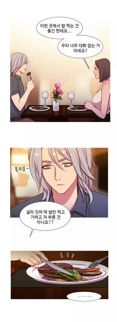 Scandal of the Witch Ch.0-35