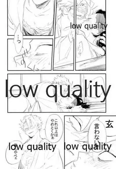 陰と陽