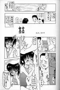 (C48) [Shinba Oolong Cha (various)] Shou Gaku Sei 4 Natsu Gumi