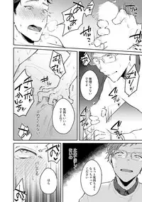 Junai Drop Out