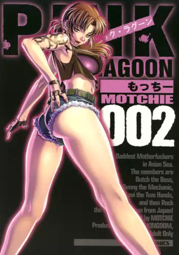 (C70) [Motchie Kingdom (Various)] Pink Lagoon 001 (Black Lagoon)