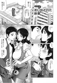 [Yanagawa Rio] Netorare Aiganzuma
