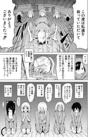 Isekai Harem Paradise Ge