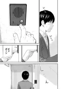 Namaiki! 2016-07