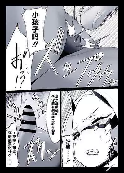 扶她退魔女强制榨精