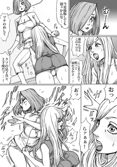 Shingari mother