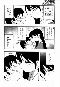 Comic Masyo 2006-02