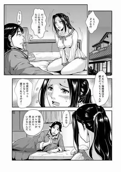WEB Ban COMIC Gekiyaba! Vol. 144