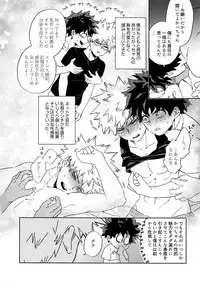 Osananajimi no Oppai o Mederu hon.