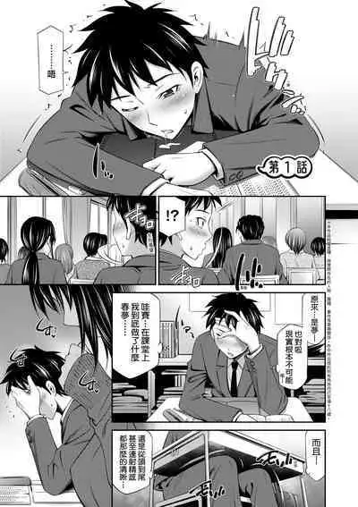Houkagou no Classmate | 放學後的某好色女同學