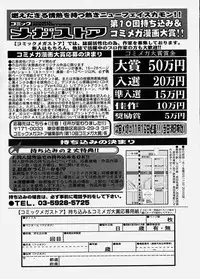 Comic Megastore 2003-12