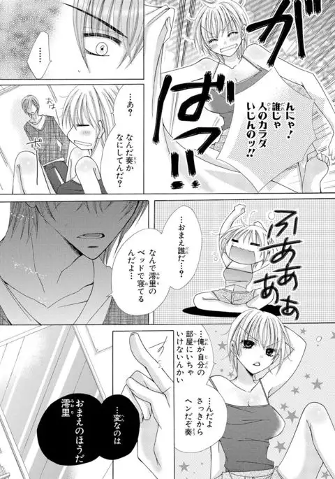 nyopaika-!!～nametari, iretari、hasandari