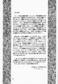 [Waku Waku Doubutsuen (Tennouji Kitsune)] Soul Ecchi (Soul Edge)