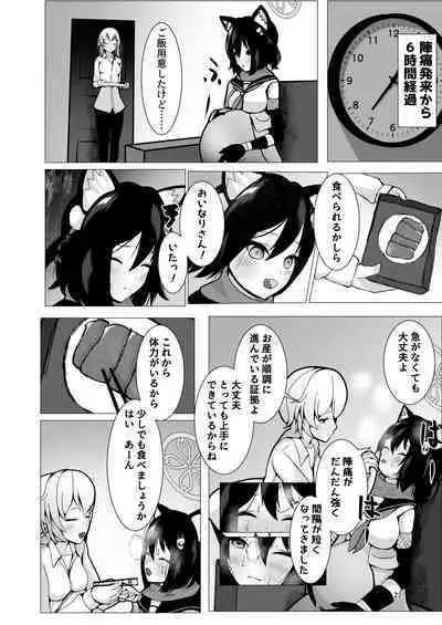 Izuba to Sannin, Totsuki Tooka.