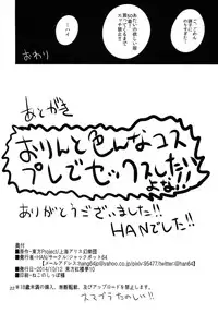 (Kouroumu 10) [Jackpot 64 (HAN)] ORNXX (Touhou Project)