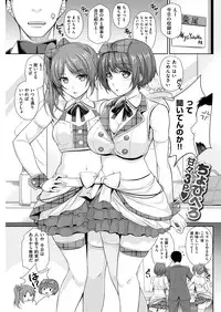 COMIC Kairakuten 2017-02 [Digital]