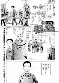 Kousoku Ihan Vol. 3 2006-07 [Incomplete]