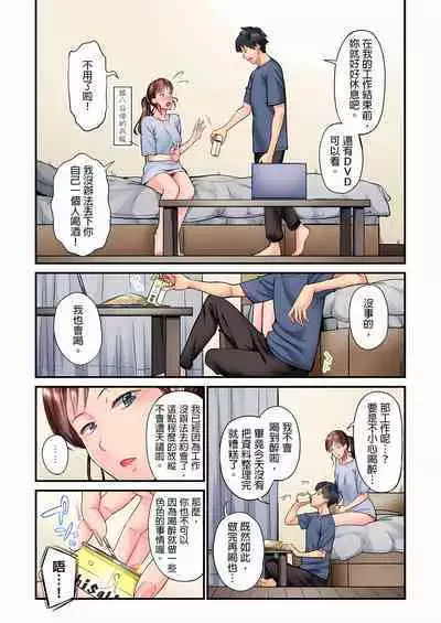 Jimiko wa Igai ni Erokatta Ch. 1-22