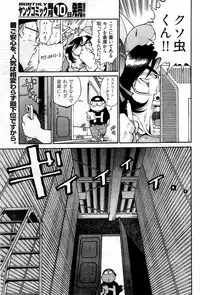 Young Comic 2009-07
