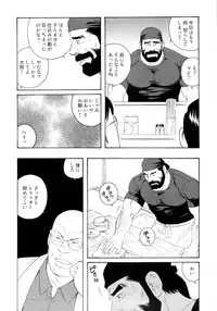 [Tagame Gengoroh] Genryu Chapter 1