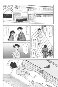 [Sanbun Kyoden] Suna no Kusari 1