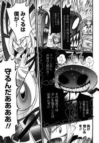 [Nikukiu-] Tamatama -Counter Attack of Orgon Energy- jou