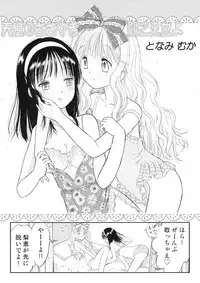 (C83) [Souka Sentou (Various)] Neba Yuri