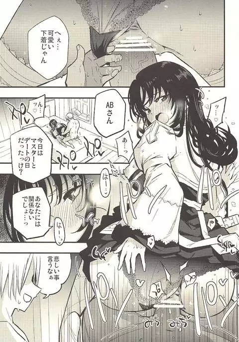 ギルドのABさん その２