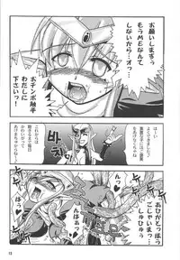 [Noxious-Plant] Excess Wounds