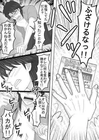Junjou Ecstasy 2