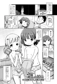 [Kiya Shii] Awa no Ohime-sama