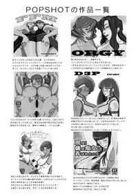 [POPSHOT (Guts)] The Smoking Time (Various) [Digital]