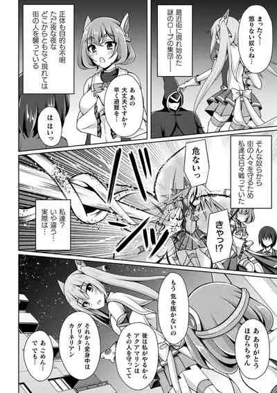 Kukkoro Heroines Vol. 17