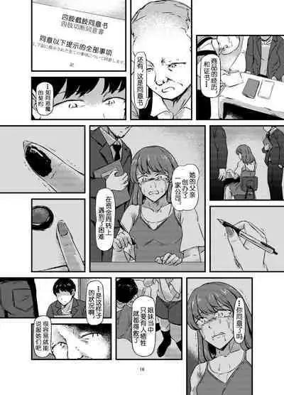 Daruma Shoujo no Kaerimichi | 截肢少女之归家路
