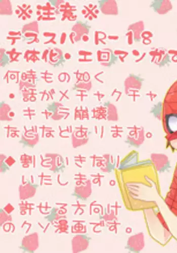 Junai Dead End