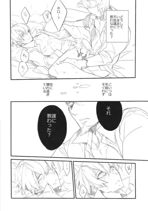 Killing me