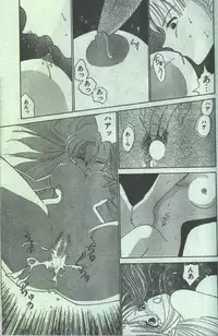 Cotton Comic 1996-07 [Incomplete]