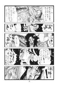 [Rippadou (Inugai Shin)] Rui's Eye Soushuuhen (Cat's Eye) [Digital]