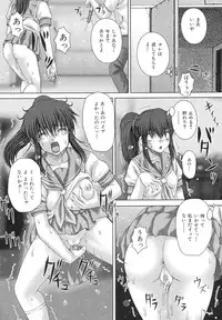 [Itou] criminal sex