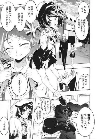 [Tanabe Kyou] Tsurupeta Shugo Kishi Elfina Ochiru
