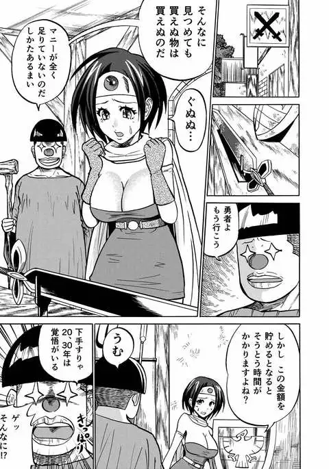 Puff-Puff Yuusha