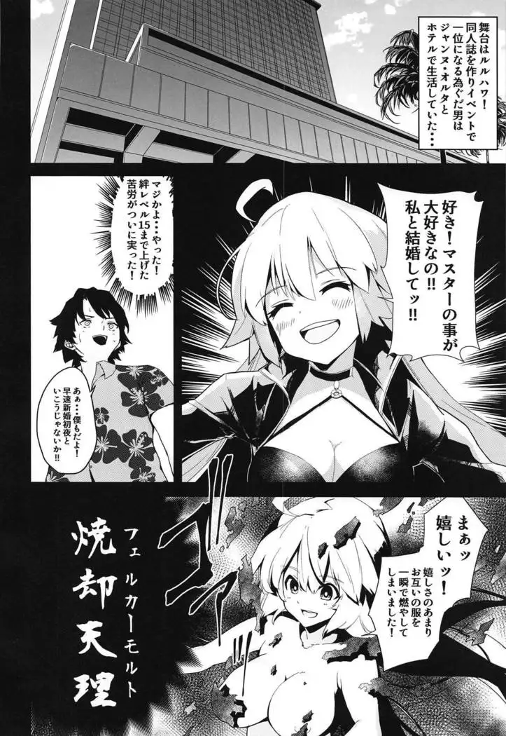 Double Jeanne de Shiawase 3P Luluhawa Seikatsu