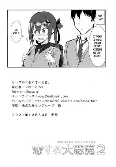 Koisuru Dai Akuma 2 | The Archdemon In Love 2