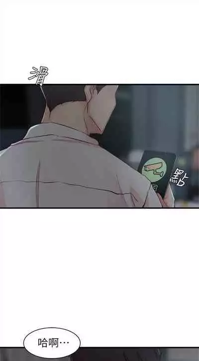 （週2）老婆的姊姊 1-27 中文翻譯（更新中）
