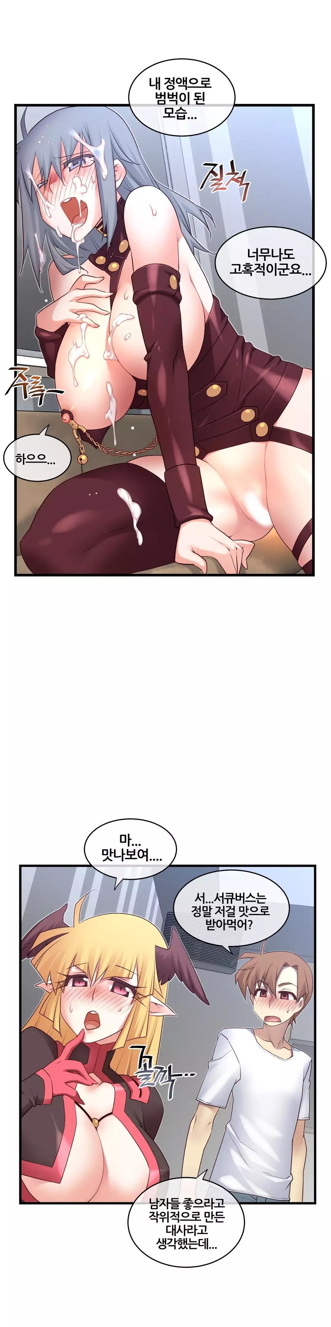 Master in My Dreams Ch.90-130
