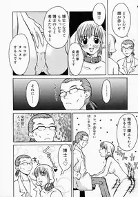 [Kojiro Kyousuke] Protest