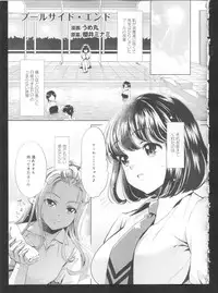 [Anthology] Ki Yuri -Falling In Love With A Classmate-